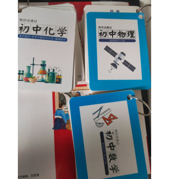 蒙拓嘉 知识能量卡百科常识趣味选答卡牌320张不重复儿童幼儿魔法汉字卡片课内外互动游戏玩具