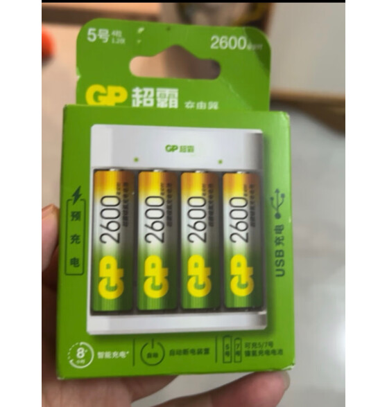 超霸（GP）5号8粒充电电池套装含2000mAh5号4粒+1300mAh5号4粒+充电器4槽可充5/7号电池适用闪光灯/游戏手柄/
