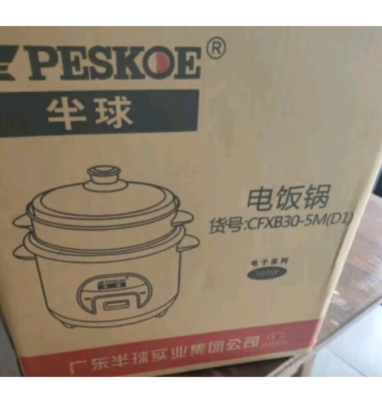 半球（Peskoe）电饭煲4L电饭锅 直身式带蒸笼MW-DS40A1-G