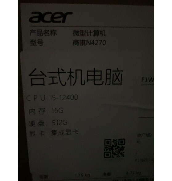 宏碁（acer）商祺 台式电脑主机（酷睿 12代 G6900 16G 512G SSD） 办公商用家用 WiFi/蓝牙 定制版
