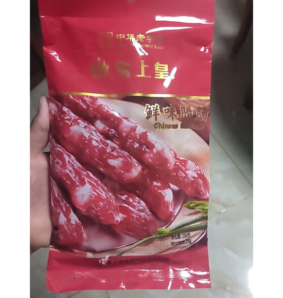 皇上皇 中华老字号 鲜味腊肠250g*5 广式腊肠香肠特产5分瘦五条人下酒菜如何