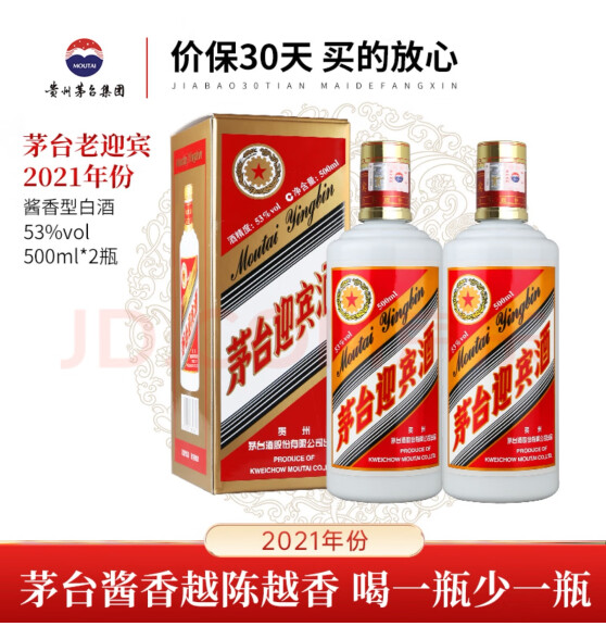 茅台（MOUTAI）迎宾酒官方授权 酱香型白酒 送礼高度酒水 过年送礼 53度 500mL 6瓶 老迎宾 2020年份