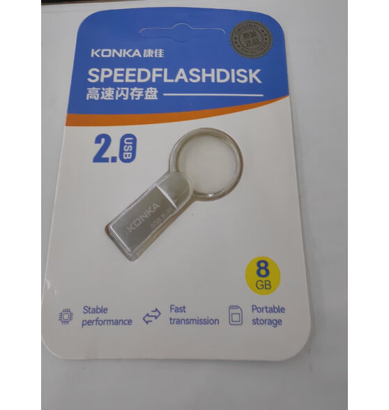 康佳（KONKA） 8GB USB2.0 U盘 K-31 银色 精品版 大钢环便携设计 防震防尘防水 全金属电脑车载办公U盘最好