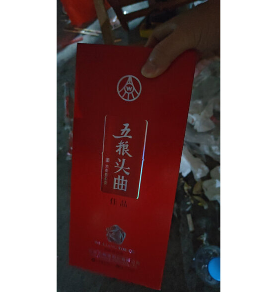 五粮液股份 五粮头曲佳品 浓香型白酒 52度500ml单瓶礼盒装送礼喜酒