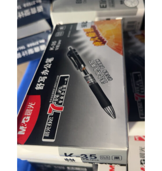 晨光(M&G)文具K35/0.5mm黑色中性笔 按动中性笔 经典子弹头签字笔 学生/办公用水笔 12支/盒