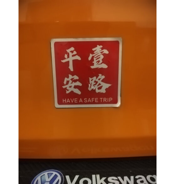 威曼斯汽车反光贴中国五星红旗国旗车贴磁吸创意个性车身装饰贴纸遮划痕 长红旗