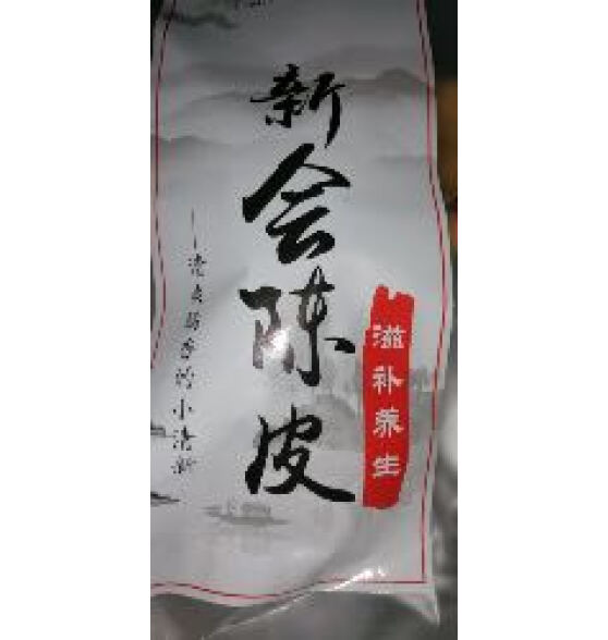 易茗金居广东新會正宗8年老陈皮 80g\/袋 健康养生 日常下午茶 泡饮 怎么样