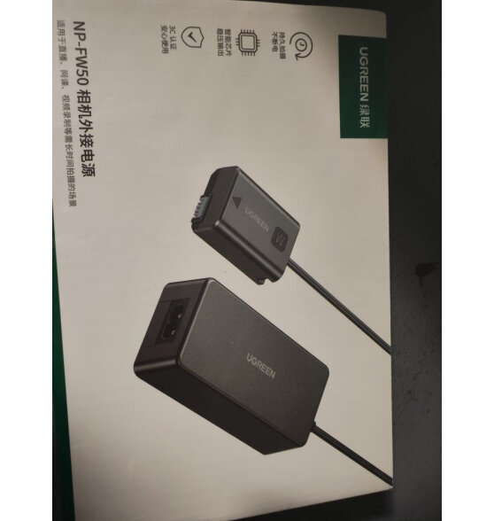 绿联FW50相机模拟电池假电池 适用sony索尼ZV-E10 a6000 a7rm2 a6400 a7s2电源适配器微单直播录像供电