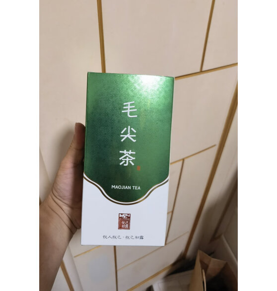 悦己初露 特级明前毛尖高山绿茶 2023年新茶 白毫细嫩 赠送礼袋 （200克） 100克 * 2盒最好