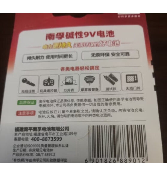 南孚2号碱性电池2粒 大号电池 适用于收音机/遥控器/手电筒/玩具/热水器等 LR14-2B