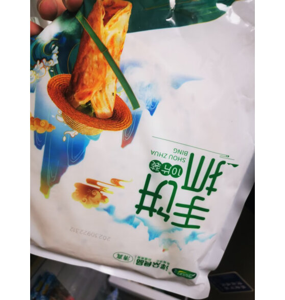 泽众（zezon）清真手抓饼  早餐食材 冷冻面点 手抓饼面皮 清真手抓饼 1kg*2袋