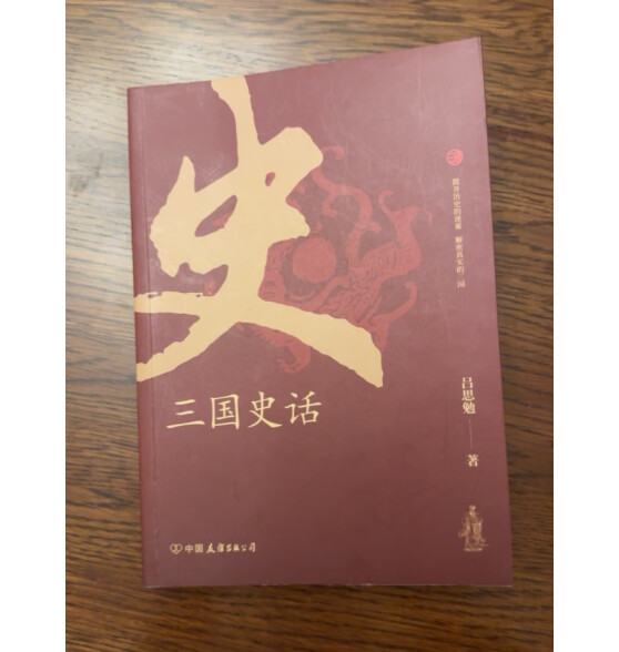 正说明朝十六帝：从正史出发，还原大明个性皇帝与他们的个性人生传奇