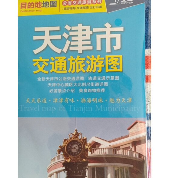 全新修订 上海 江苏 浙江 安徽 福建 江西（旅游向导 旅游咨询 城市出行规划 自驾地图 旅游攻略地图）-中国区域交通旅游详图