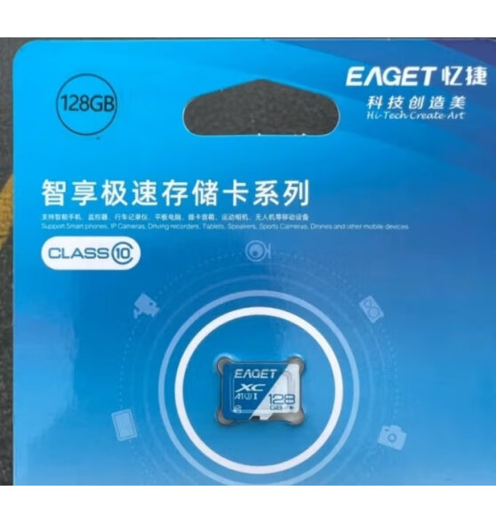 忆捷（EAGET）32GB TF（MicroSD）存储卡 A1 V10 C10 行车记录仪&安防监控内存卡 高速耐用