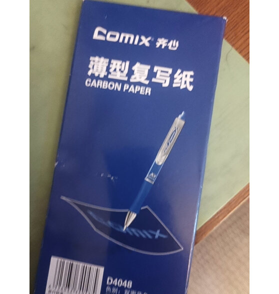 齐心（COMIX）48K蓝色薄型双面复写纸(85*185mm) 100张/盒 财务用品 办公用品D4048