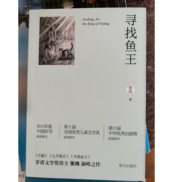 橘颂 俞敏洪力荐，茅奖得主张炜惊艳之作，写尽人生奥义，文学写作绝佳范本 9-99岁推荐 课外阅读 暑期阅读 课外书