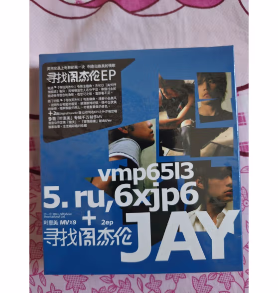 正版 周杰伦 JAY实体专辑 七里香 CD+歌词页 20
好用吗？为什么我后悔买晚了？插图2