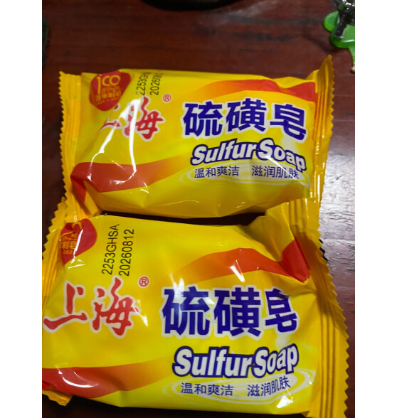 上海硫磺皂后背除螨皂洗脸香皂沐浴洗澡洗头发肥皂 硫磺皂85克*5块 硫磺香皂好不好