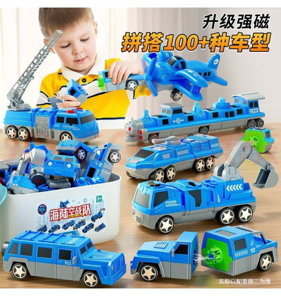 贝初众儿童玩具男孩4-6岁宝宝磁力百变汽车拼装玩具5-7-8岁男童生日礼物 海陆空 3-6岁益趣智玩具小孩周岁礼物