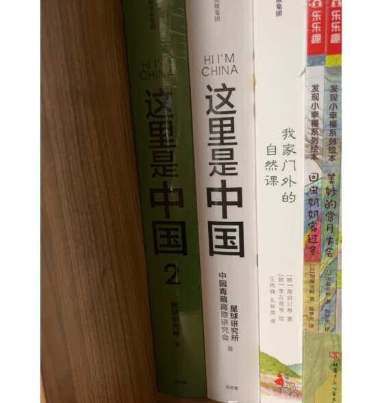 包邮 我家门外的自然课（修订版 全4册） 南妍汀  自然图鉴手册 给中小学生的自然科普  中信出版社图书