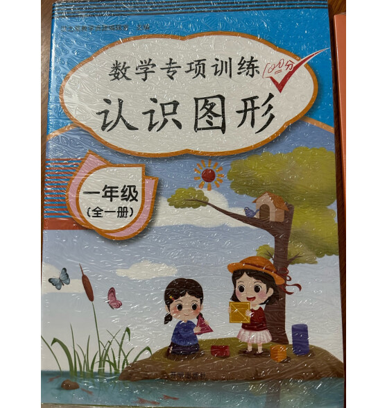 认识钟表 一年级上册下册数学专项训练 同步人教部编版 认识钟表和时间练习题练习册（全一册）