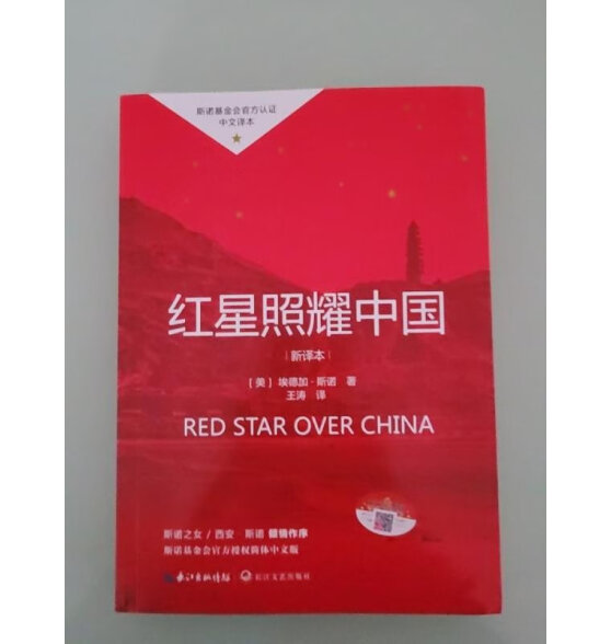 红星照耀中国和昆虫记法布尔原著正版完整版八年级上册必读课
质量好吗？为什么评价这么好？