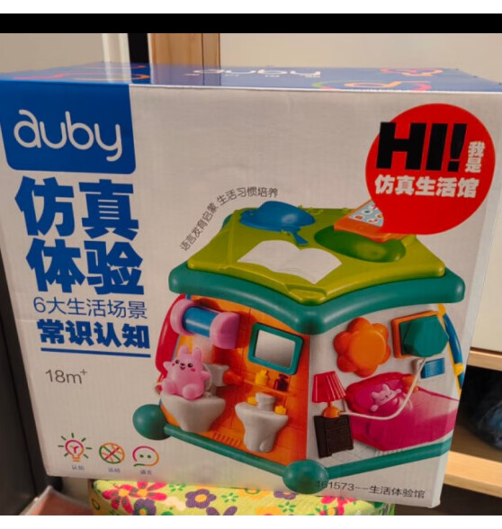 澳贝（auby）婴幼儿童早教玩具抚触感球婴儿球追视球手抓球沙锤0-1岁新生礼盒
