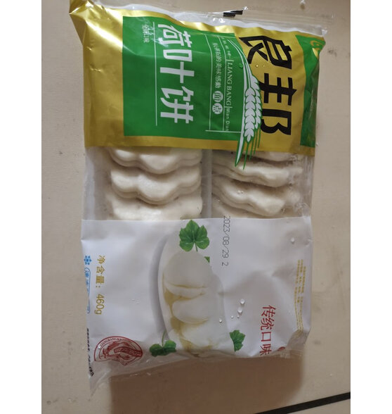 荷叶饼收到,包装完好,如有需要还是会回购.