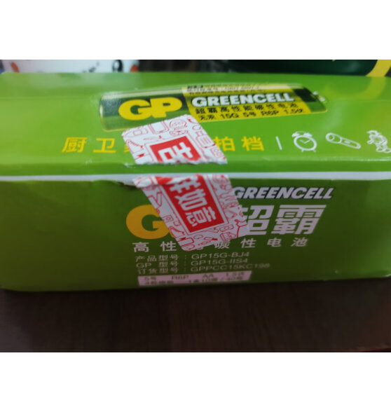 超霸（GP）7号电池40粒七号碳性干电池黑超适用于耳温枪/血氧仪/血压计/血糖仪/鼠标等7号/AAA/R03 商超同款