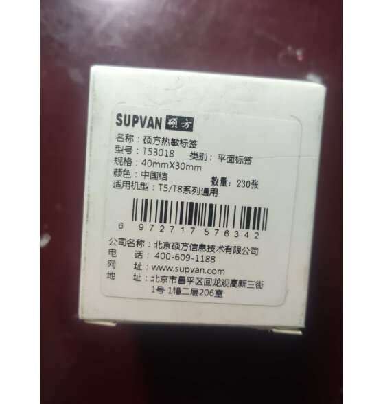 硕方T56pro食品标签打印机商用超市服装店奶茶打价格生产日期标签机迷你小型线缆收纳蓝牙热敏多功能 蓝牙标签机T56pro孔雀蓝