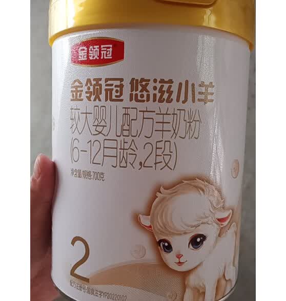 伊利奶粉 金领冠悠滋小羊配方羊奶粉婴儿 3段700克*3罐评测