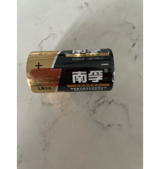 南孚2号碱性电池2粒 大号电池 适用于收音机/遥控器/手电筒/玩具/热水器等 LR14-2B