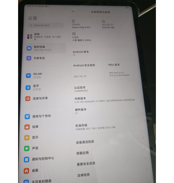 小米（MI） 小米平板6 6Pro 11英寸平板电脑
质量怎么样？说一下真实感受？