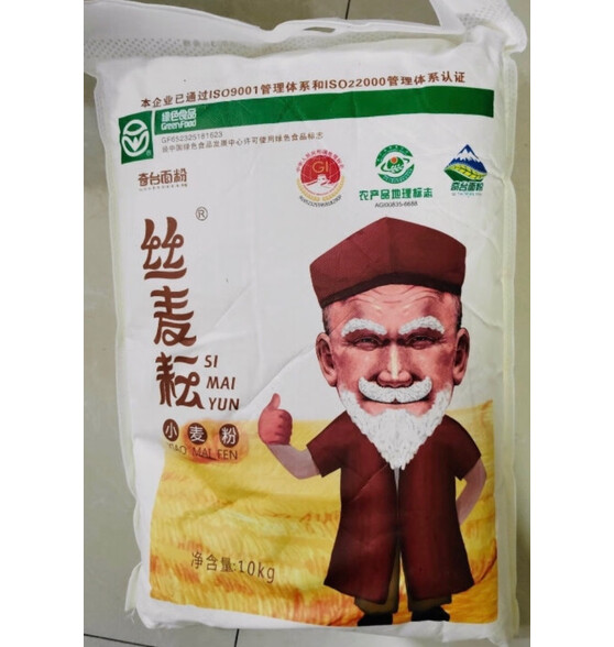 丝麦耘面粉10kg小麦粉中筋面粉 新疆面粉 绿色食品最好