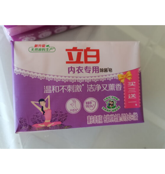 立白内衣皂女士肥皂101g*4家用内衣除菌皂洁净去渍除菌率99%杀菌洗衣 内衣皂101g*4块丨薰衣香好用么