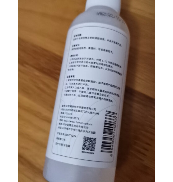 福奈特FORNET衣物去油剂150ml 去污渍油渍油污 去火锅油辣椒油饭菜油 衣物去油剂150ml*1瓶怎么样