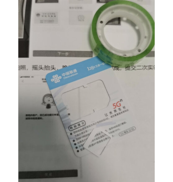 中国联通手机卡流量卡上网卡5G全国通用流量不限速玲珑卡梅花宇飞卡白杨卡屠风奶牛卡 惠牛卡19元包100G通用100分钟国内通话多少钱