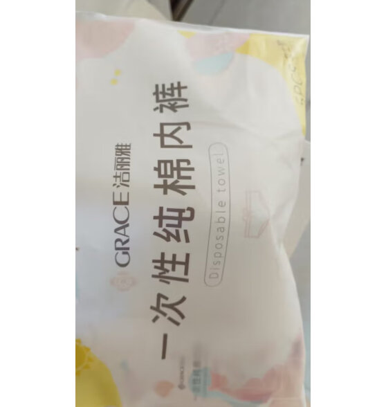 洁丽雅（Grace）一次性内裤女纯棉孕产妇坐月子旅行内裤XL码5条装