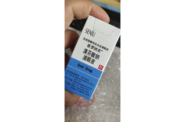 普罗纳克滴眼液说明书