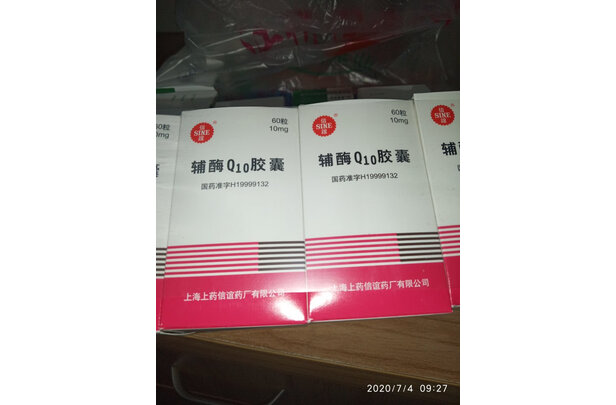 信谊辅酶q10胶囊的作用与功效