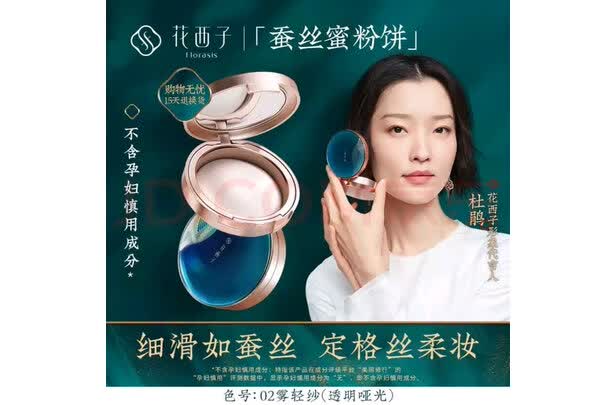花西子散粉真的好用吗