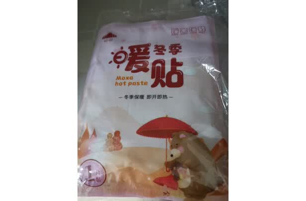 山山暖贴暖宝宝暖宫贴暖手宝怎么样 质量好吗 耐用吗 真实使用感受 陈繁亮的博客