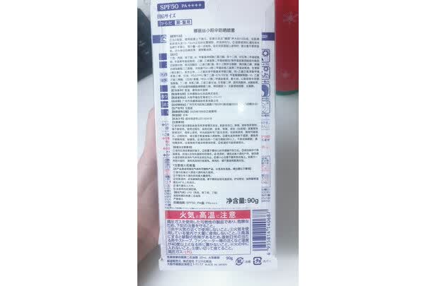 娜丽丝防晒喷雾怎么看生产日期
