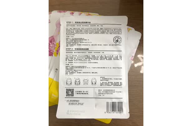 阿芙美白面膜怎么样揭秘报道评测