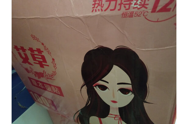 山山暖贴暖宝宝暖宫贴暖手宝怎么样 质量好吗 耐用吗 真实使用感受 陈繁亮的博客