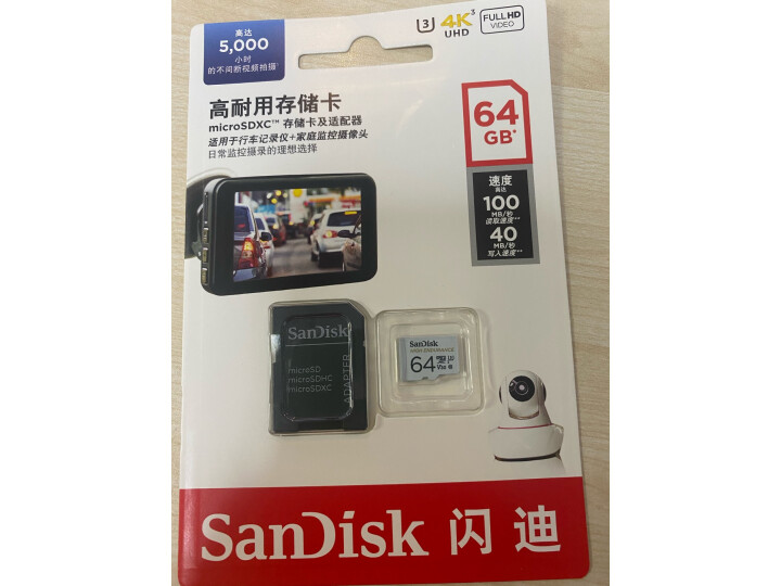 闪迪（SanDisk）64GB TF（MicroSD）存储卡 U1 C10 A1 至尊高速移动版内存卡 读速120MB/s APP运行更流畅