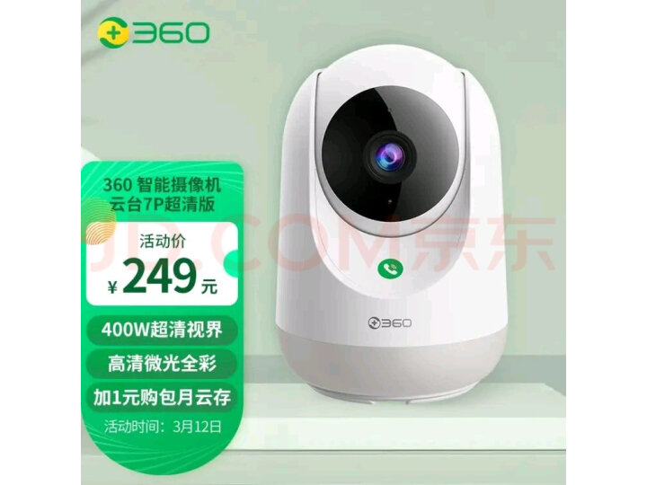 360AP1PA3摄像头怎么样