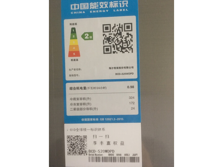 冰箱afr精控多路送风厨装一体90°自动悬停门bcd-530wdvl现正活动中