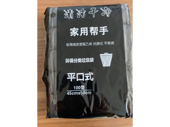 小洁中号加厚平口垃圾袋 点断式紫粉黑色家用厨余办公室做好干湿垃圾分类 平口100只装【颜色随机】