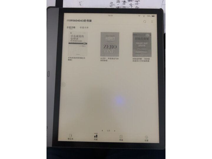 掌阅iReader Smart2 超级智能本 电子书阅读器 10.3英寸墨水屏电纸书 32G 雅致灰折叠套·套装